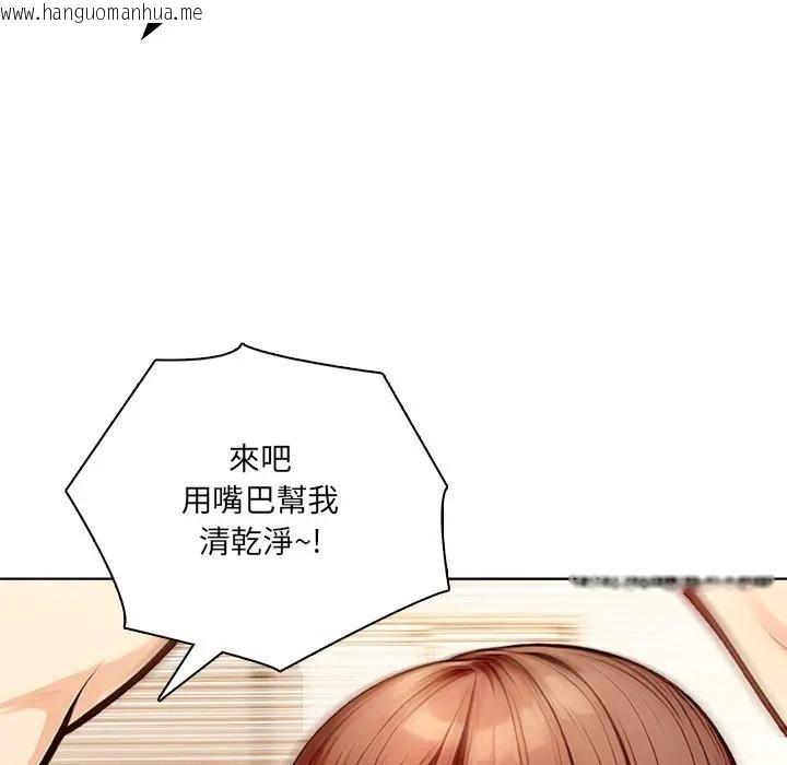 韩国漫画离婚后的成瘾咨商韩漫_离婚后的成瘾咨商-第12话在线免费阅读-韩国漫画-第76张图片