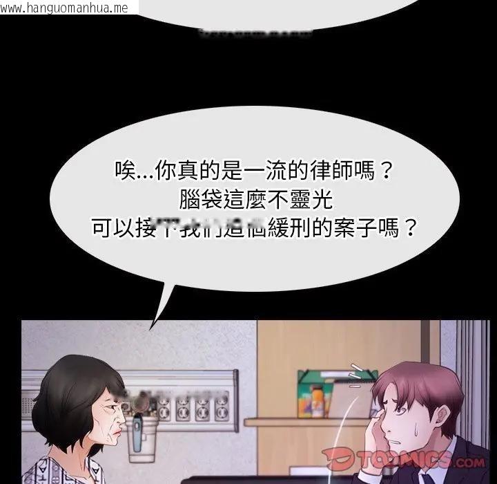 韩国漫画寻找初恋韩漫_寻找初恋-第54话在线免费阅读-韩国漫画-第102张图片