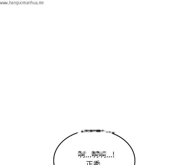 韩国漫画不顾一切爱上你韩漫_不顾一切爱上你-第9话在线免费阅读-韩国漫画-第180张图片