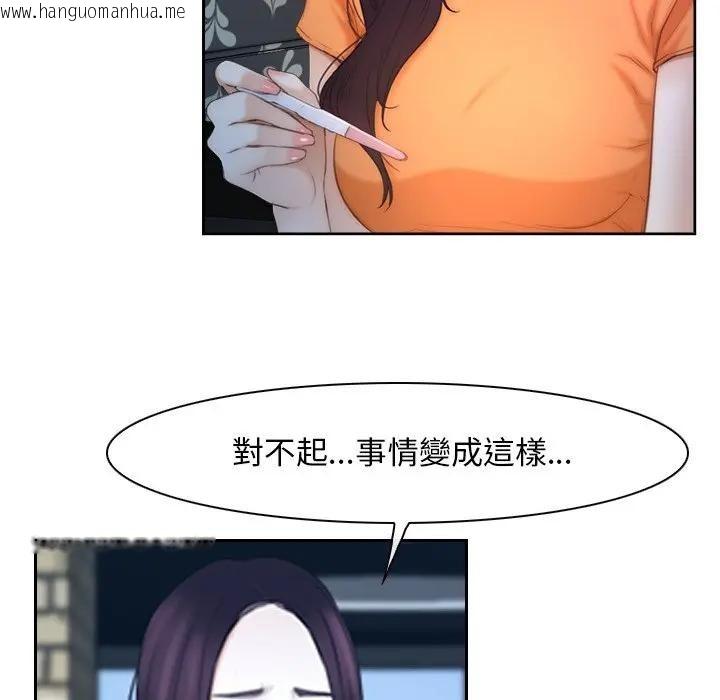 韩国漫画寻找初恋韩漫_寻找初恋-第53话在线免费阅读-韩国漫画-第33张图片