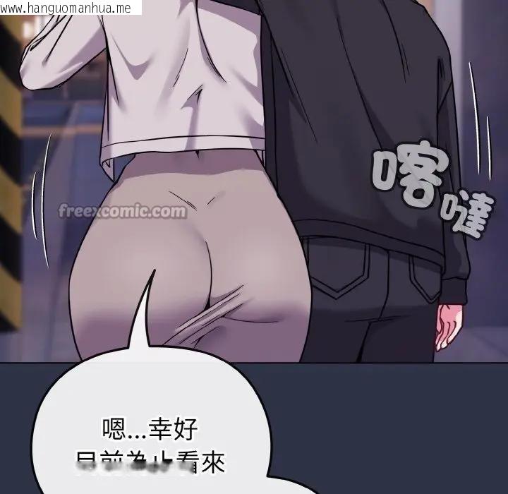 韩国漫画恋上年上的她韩漫_恋上年上的她-第23话在线免费阅读-韩国漫画-第70张图片