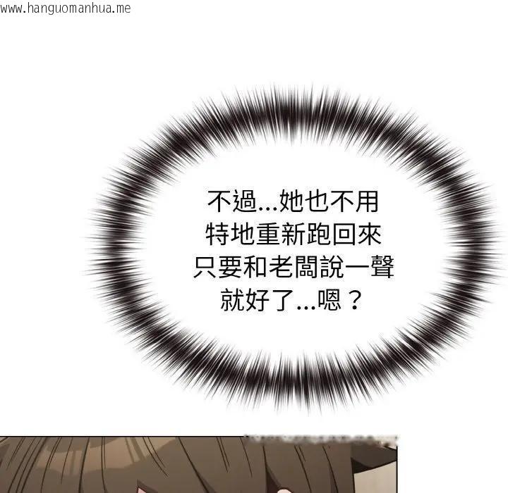 韩国漫画恋上年上的她韩漫_恋上年上的她-第17话在线免费阅读-韩国漫画-第22张图片