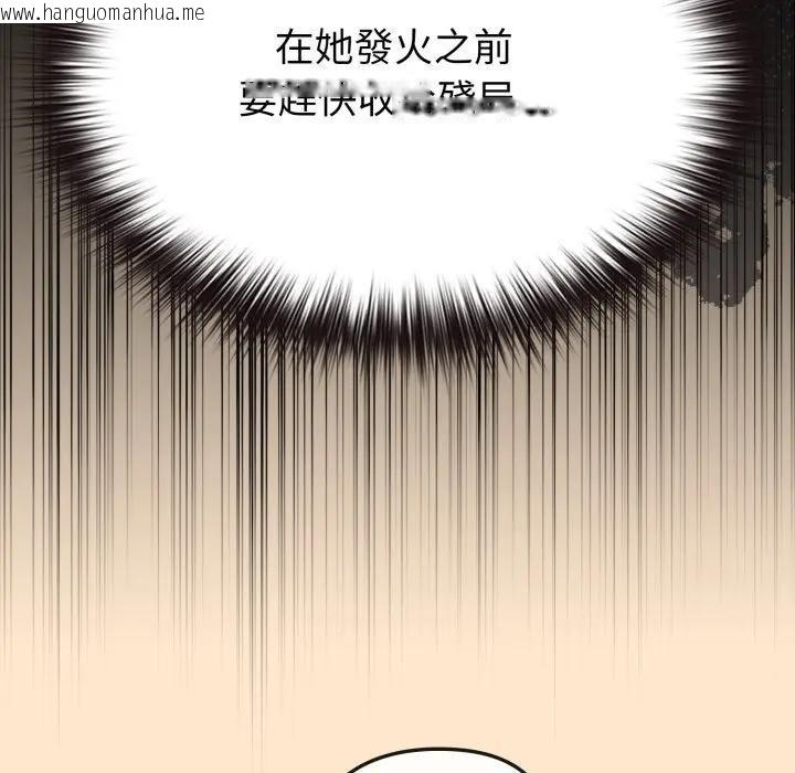韩国漫画恋上年上的她韩漫_恋上年上的她-第31话在线免费阅读-韩国漫画-第94张图片