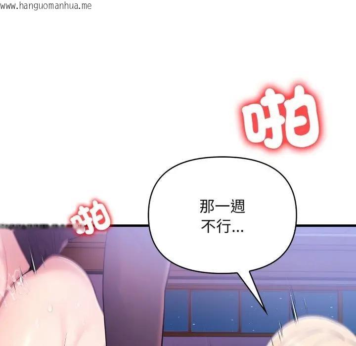 韩国漫画遇见美魔女房东韩漫_遇见美魔女房东-第23话在线免费阅读-韩国漫画-第111张图片