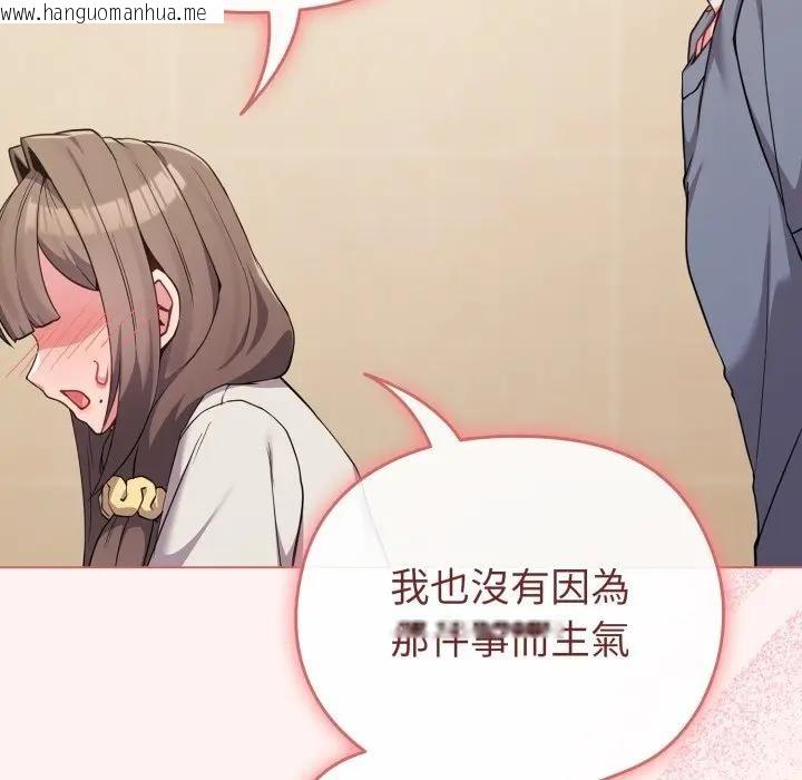 韩国漫画恋上年上的她韩漫_恋上年上的她-第27话在线免费阅读-韩国漫画-第46张图片