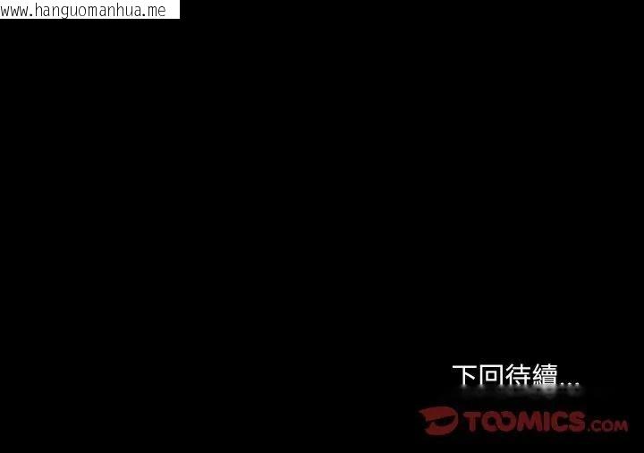 韩国漫画每日攻略计划韩漫_每日攻略计划-第8话在线免费阅读-韩国漫画-第98张图片