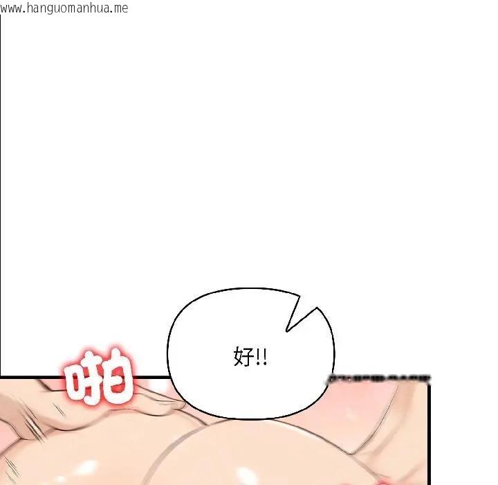 韩国漫画遇见美魔女房东韩漫_遇见美魔女房东-第14话在线免费阅读-韩国漫画-第23张图片