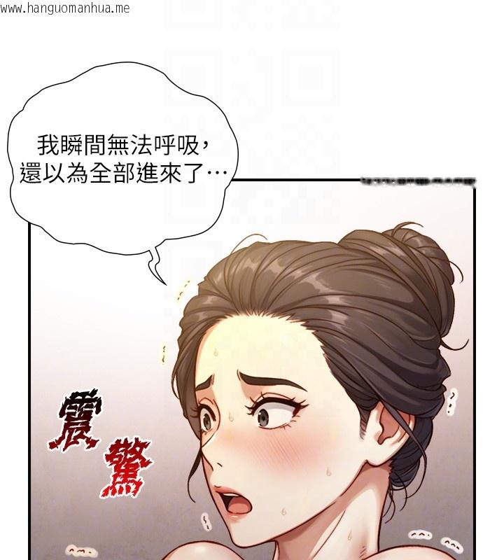 韩国漫画与生巨来韩漫_与生巨来-第13话-很会流淫水的女人在线免费阅读-韩国漫画-第105张图片