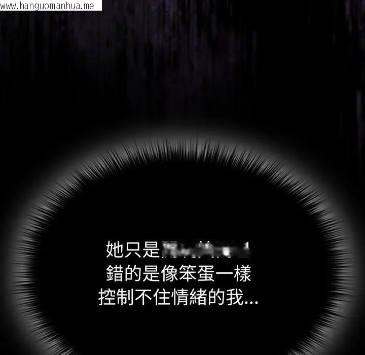 韩国漫画恋上年上的她韩漫_恋上年上的她-第26话在线免费阅读-韩国漫画-第19张图片