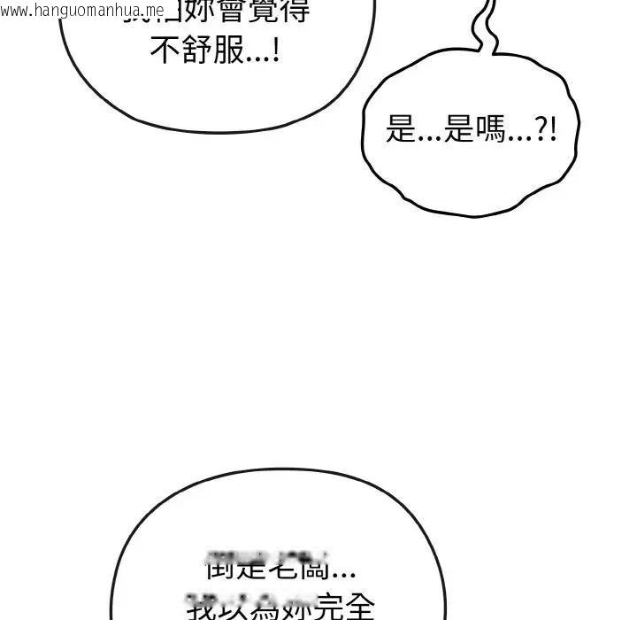 韩国漫画恋上年上的她韩漫_恋上年上的她-第9话在线免费阅读-韩国漫画-第62张图片