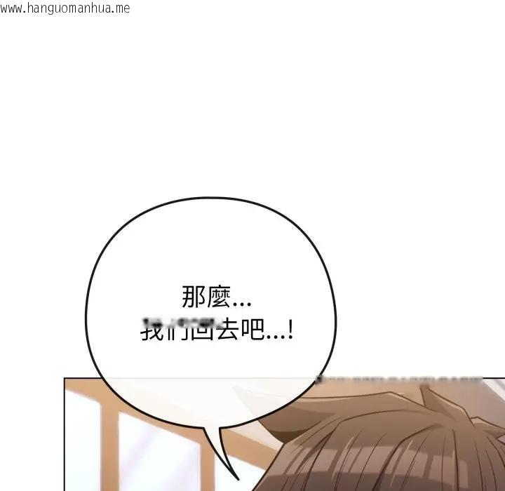 韩国漫画恋上年上的她韩漫_恋上年上的她-第43话在线免费阅读-韩国漫画-第41张图片