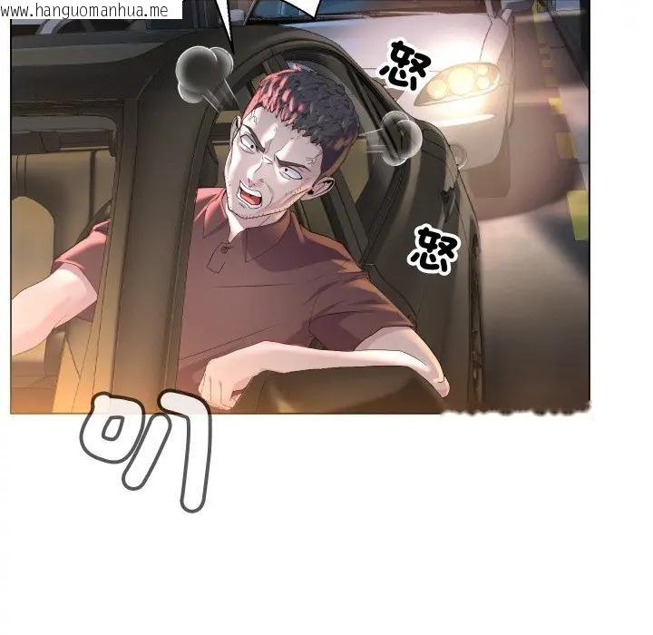 韩国漫画每日攻略计划韩漫_每日攻略计划-第1话在线免费阅读-韩国漫画-第16张图片