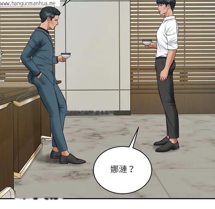 韩国漫画财阀家的女婿韩漫_财阀家的女婿-第67话在线免费阅读-韩国漫画-第86张图片