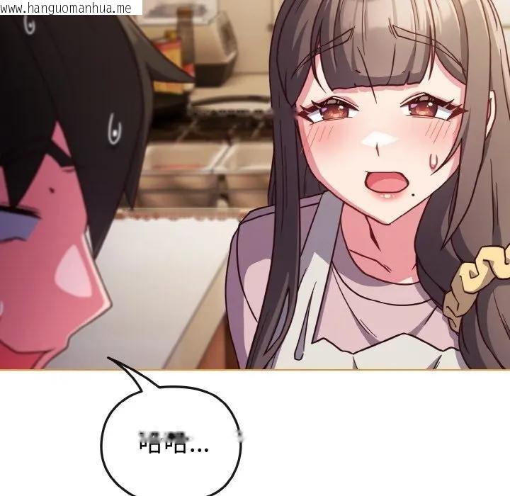 韩国漫画恋上年上的她韩漫_恋上年上的她-第8话在线免费阅读-韩国漫画-第71张图片