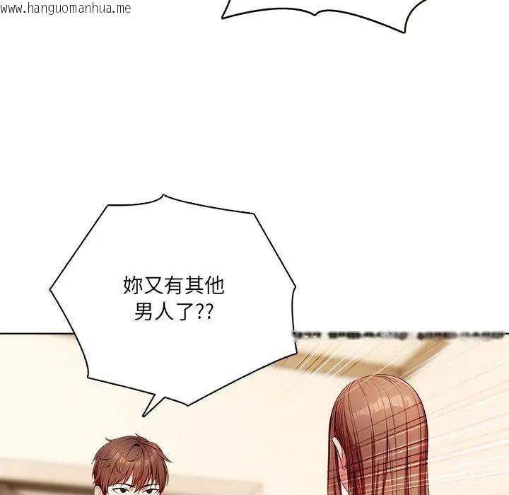 韩国漫画离婚后的成瘾咨商韩漫_离婚后的成瘾咨商-第11话在线免费阅读-韩国漫画-第131张图片