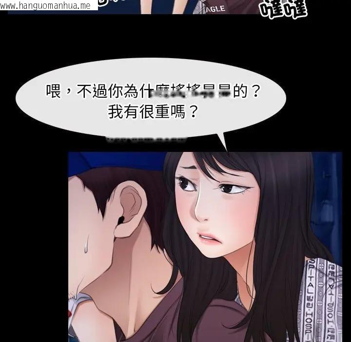 韩国漫画寻找初恋韩漫_寻找初恋-第60话在线免费阅读-韩国漫画-第102张图片