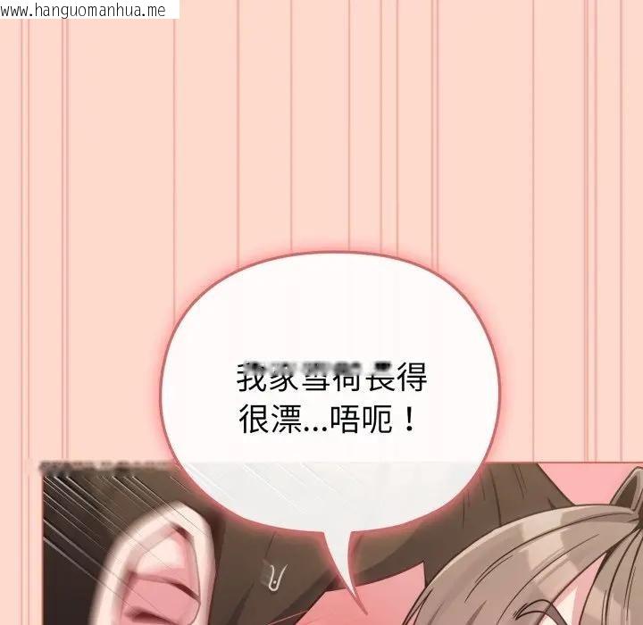 韩国漫画恋上年上的她韩漫_恋上年上的她-第14话在线免费阅读-韩国漫画-第118张图片