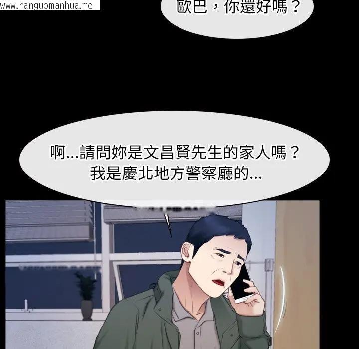 韩国漫画寻找初恋韩漫_寻找初恋-第61话在线免费阅读-韩国漫画-第46张图片