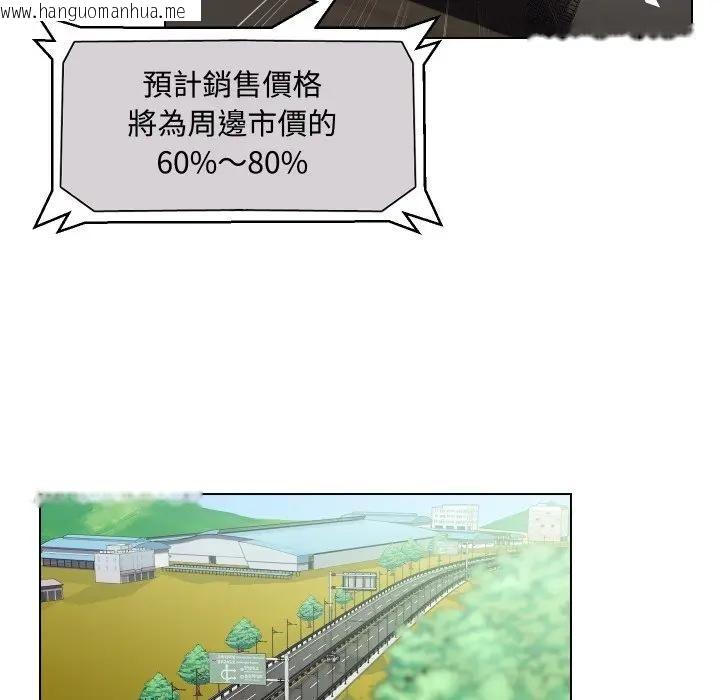 韩国漫画每日攻略计划韩漫_每日攻略计划-第8话在线免费阅读-韩国漫画-第5张图片