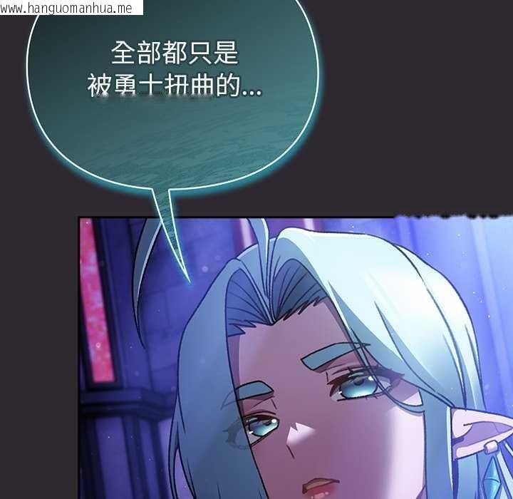 韩国漫画男人稀缺的异世界/当前女友变成异世界独裁者韩漫_男人稀缺的异世界/当前女友变成异世界独裁者-第24话在线免费阅读-韩国漫画-第101张图片