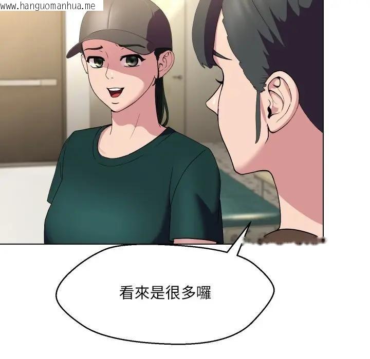 韩国漫画每日攻略计划韩漫_每日攻略计划-第19话在线免费阅读-韩国漫画-第40张图片