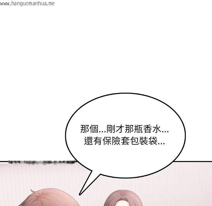 韩国漫画不顾一切爱上你韩漫_不顾一切爱上你-第13话在线免费阅读-韩国漫画-第121张图片