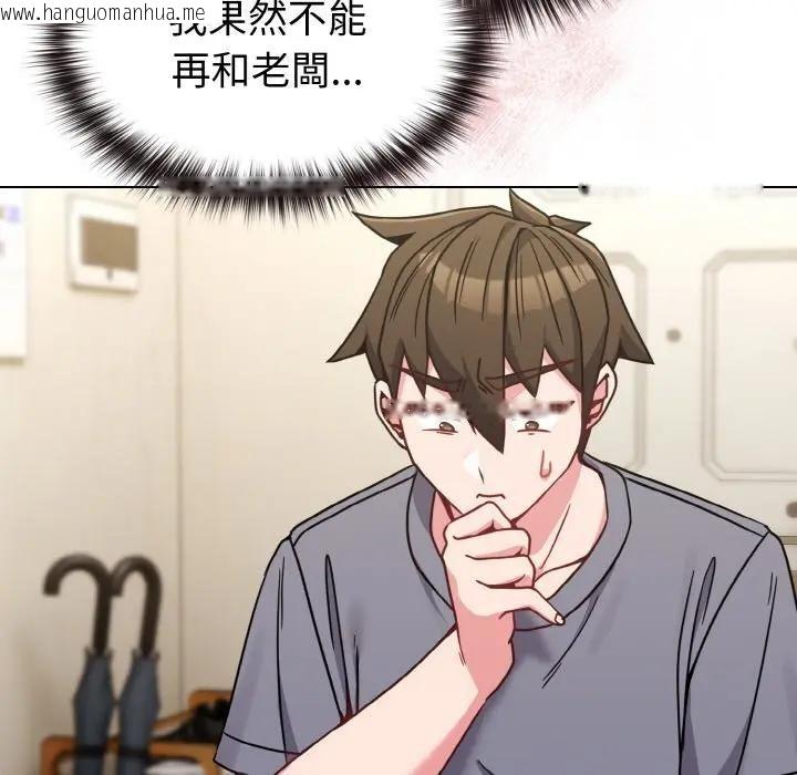 韩国漫画恋上年上的她韩漫_恋上年上的她-第16话在线免费阅读-韩国漫画-第78张图片