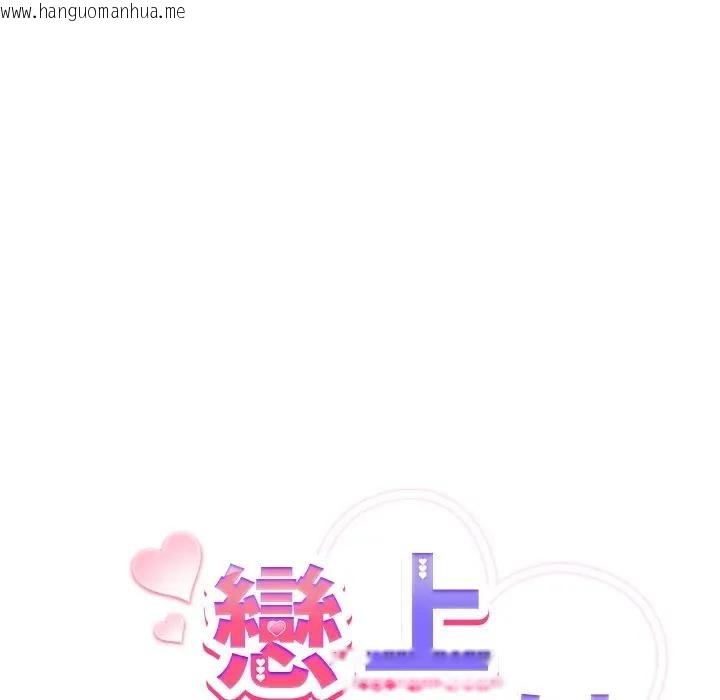 韩国漫画恋上年上的她韩漫_恋上年上的她-第3话在线免费阅读-韩国漫画-第19张图片