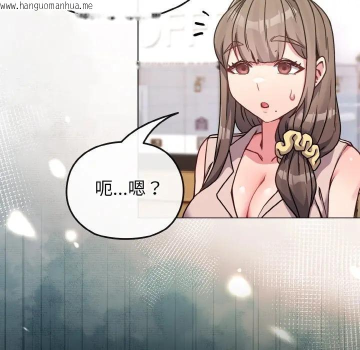 韩国漫画恋上年上的她韩漫_恋上年上的她-第17话在线免费阅读-韩国漫画-第158张图片