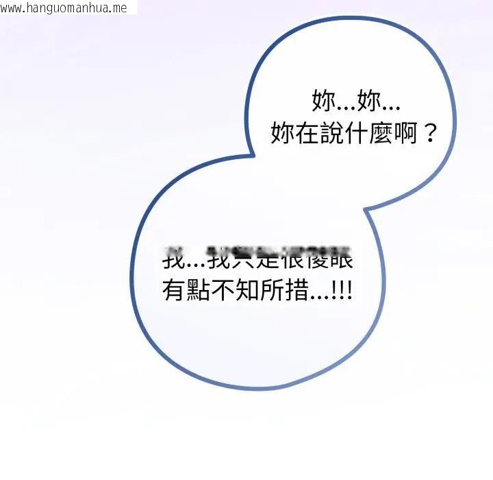 韩国漫画恋上年上的她韩漫_恋上年上的她-第42话在线免费阅读-韩国漫画-第155张图片