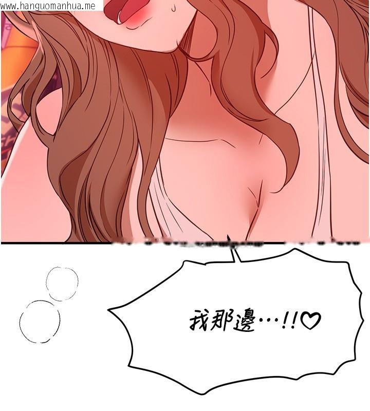 韩国漫画Beautiful-Days韩漫_Beautiful-Days-第70话-把女大生吃干抹净在线免费阅读-韩国漫画-第83张图片