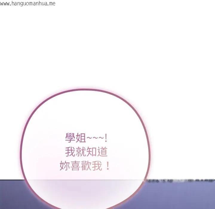 韩国漫画恋上年上的她韩漫_恋上年上的她-第42话在线免费阅读-韩国漫画-第68张图片