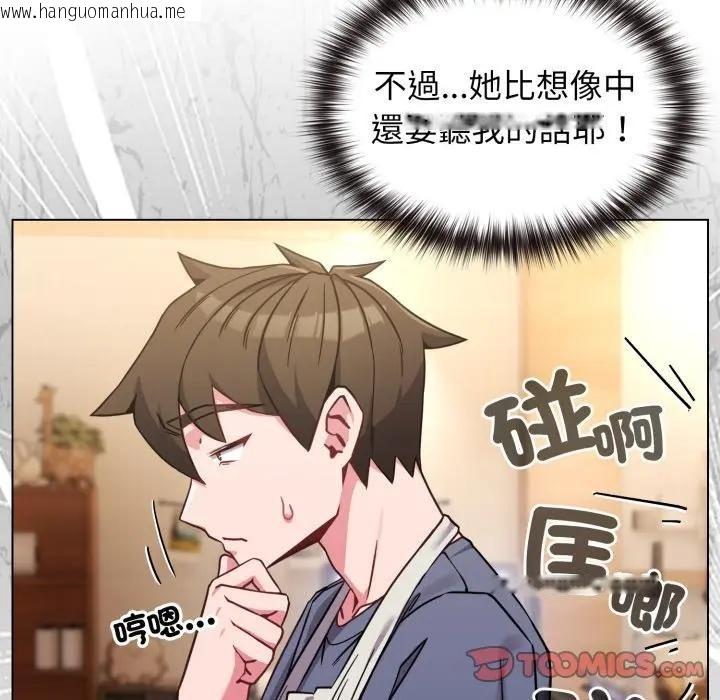 韩国漫画恋上年上的她韩漫_恋上年上的她-第12话在线免费阅读-韩国漫画-第48张图片