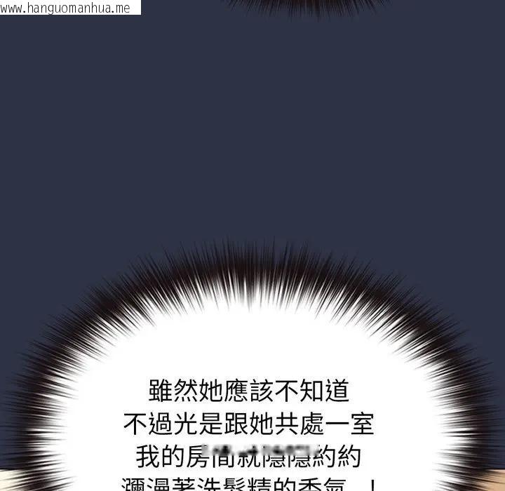 韩国漫画恋上年上的她韩漫_恋上年上的她-第29话在线免费阅读-韩国漫画-第165张图片