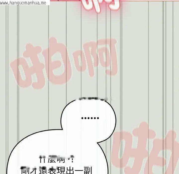 韩国漫画恋上年上的她韩漫_恋上年上的她-第24话在线免费阅读-韩国漫画-第44张图片