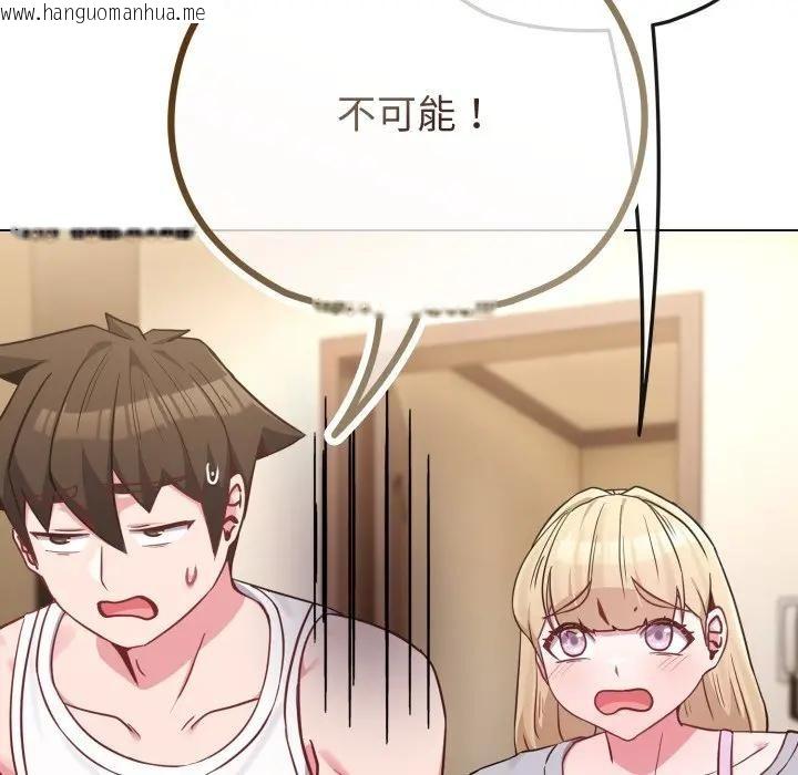 韩国漫画恋上年上的她韩漫_恋上年上的她-第34话在线免费阅读-韩国漫画-第158张图片