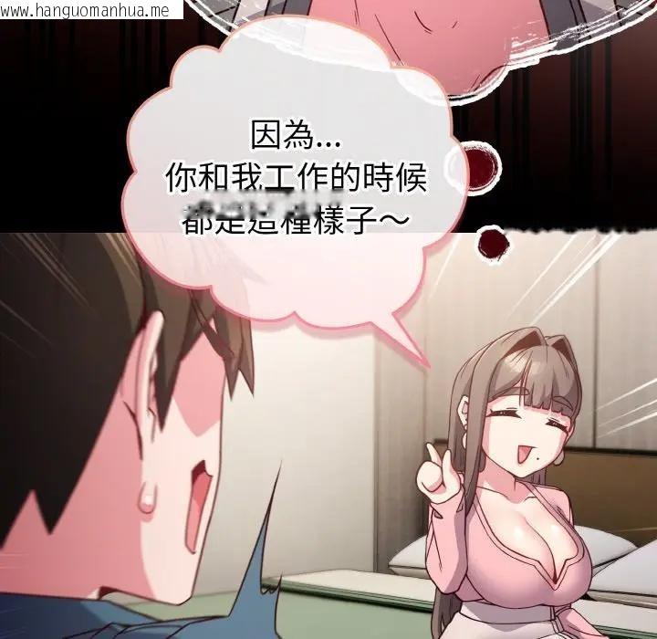 韩国漫画恋上年上的她韩漫_恋上年上的她-第4话在线免费阅读-韩国漫画-第24张图片