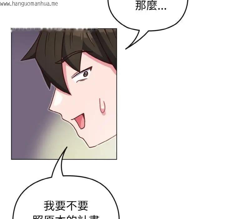韩国漫画恋上年上的她韩漫_恋上年上的她-第9话在线免费阅读-韩国漫画-第85张图片