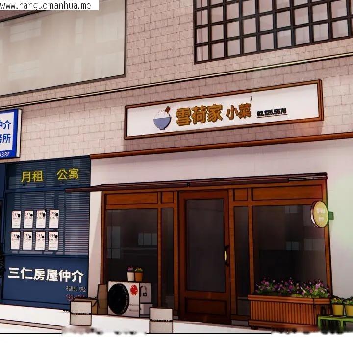 韩国漫画恋上年上的她韩漫_恋上年上的她-第7话在线免费阅读-韩国漫画-第122张图片