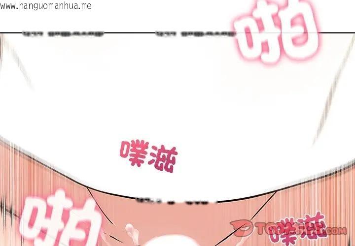 韩国漫画离婚后的成瘾咨商韩漫_离婚后的成瘾咨商-第3话在线免费阅读-韩国漫画-第3张图片