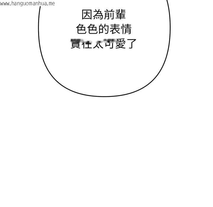 韩国漫画她们教会我的事/全员交往中韩漫_她们教会我的事/全员交往中-第21话在线免费阅读-韩国漫画-第62张图片