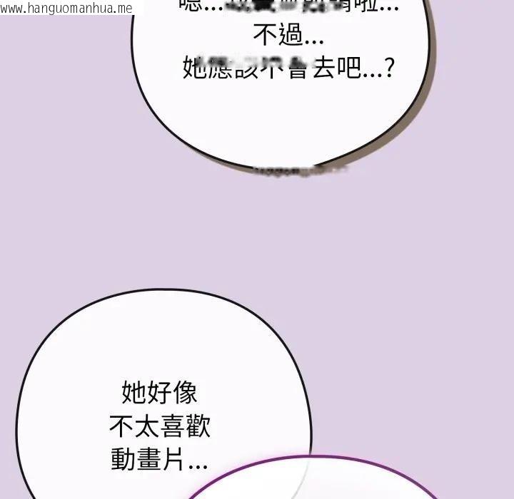 韩国漫画恋上年上的她韩漫_恋上年上的她-第43话在线免费阅读-韩国漫画-第22张图片