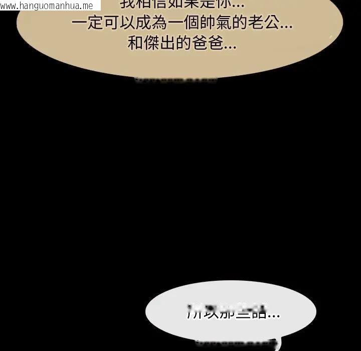 韩国漫画寻找初恋韩漫_寻找初恋-第56话在线免费阅读-韩国漫画-第98张图片
