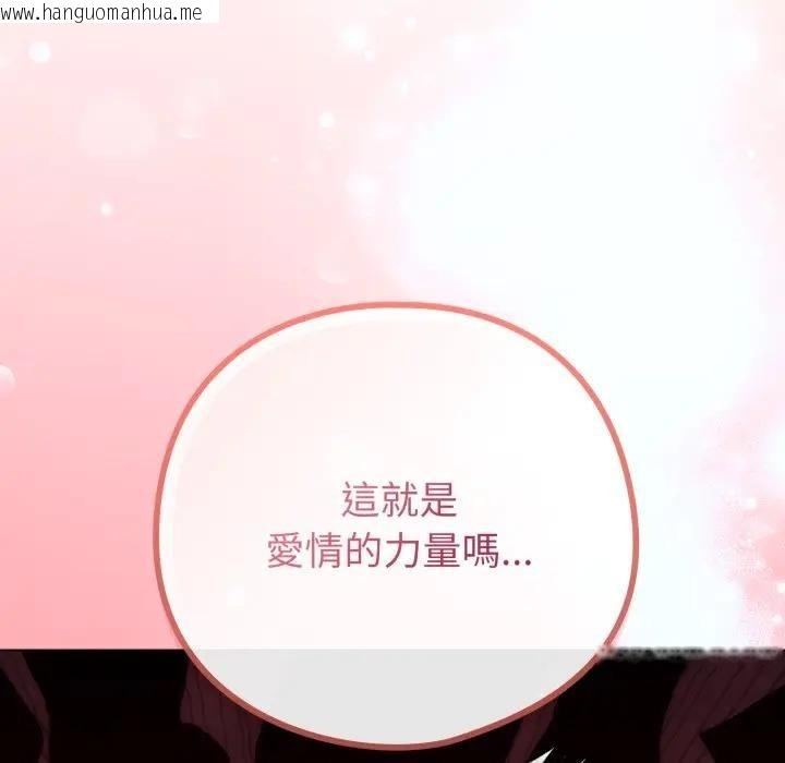 韩国漫画恋上年上的她韩漫_恋上年上的她-第46话在线免费阅读-韩国漫画-第7张图片