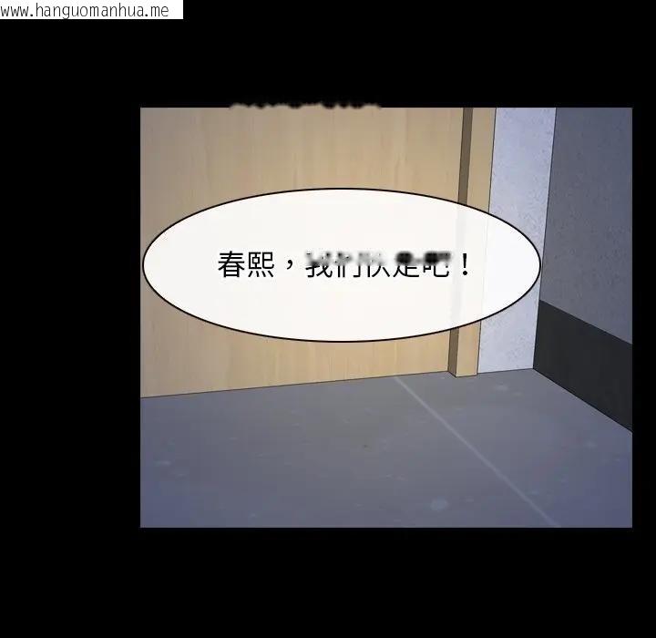 韩国漫画寻找初恋韩漫_寻找初恋-第60话在线免费阅读-韩国漫画-第88张图片