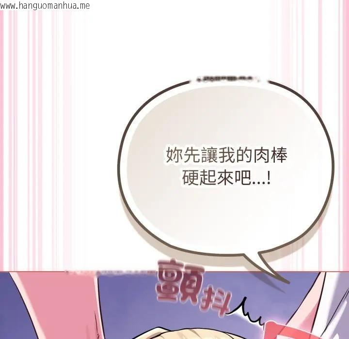 韩国漫画恋上年上的她韩漫_恋上年上的她-第38话在线免费阅读-韩国漫画-第17张图片