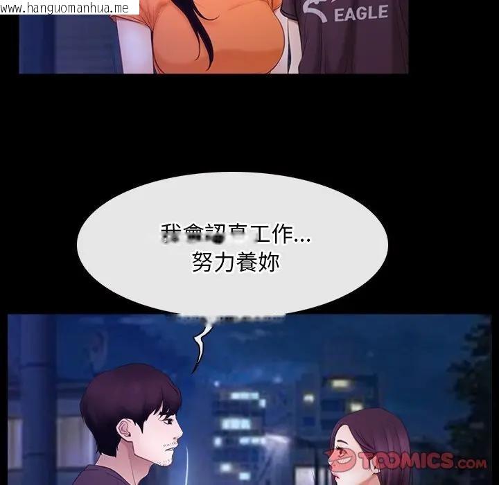 韩国漫画寻找初恋韩漫_寻找初恋-第54话在线免费阅读-韩国漫画-第72张图片