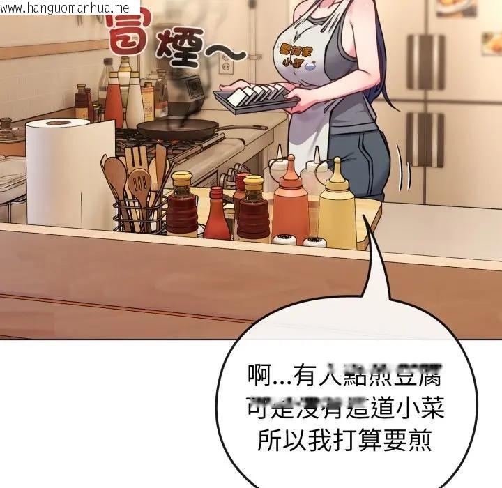 韩国漫画恋上年上的她韩漫_恋上年上的她-第12话在线免费阅读-韩国漫画-第96张图片