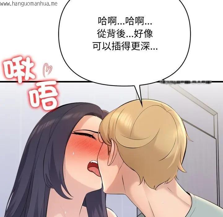 韩国漫画遇见美魔女房东韩漫_遇见美魔女房东-第4话在线免费阅读-韩国漫画-第50张图片