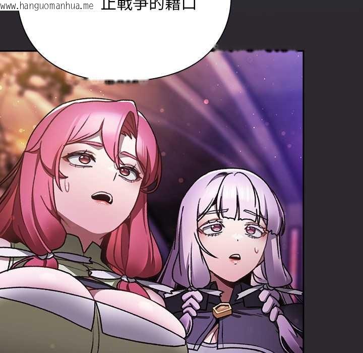 韩国漫画男人稀缺的异世界/当前女友变成异世界独裁者韩漫_男人稀缺的异世界/当前女友变成异世界独裁者-第24话在线免费阅读-韩国漫画-第99张图片